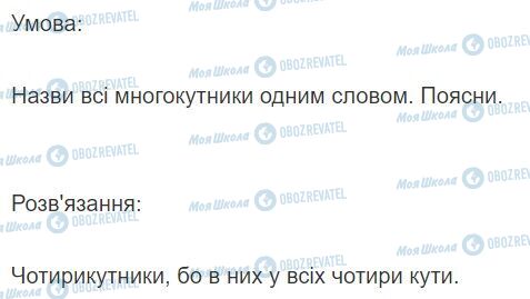 ГДЗ Математика 2 клас сторінка Вправа  155