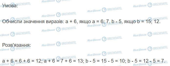 ГДЗ Математика 2 клас сторінка Вправа  175