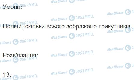 ГДЗ Математика 2 клас сторінка Вправа  182