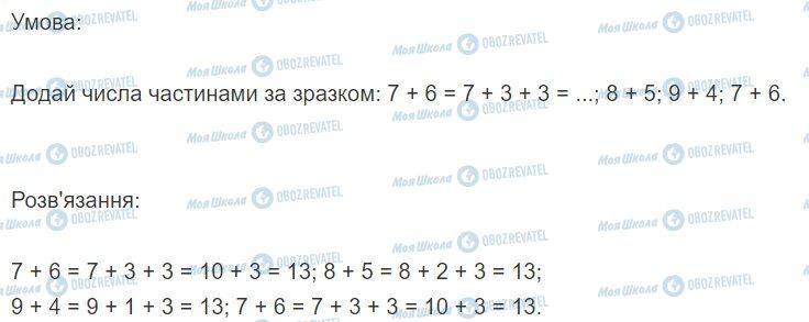 ГДЗ Математика 2 класс страница Вправа  186