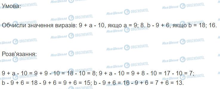 ГДЗ Математика 2 класс страница Вправа  196