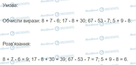 ГДЗ Математика 2 класс страница Вправа  214