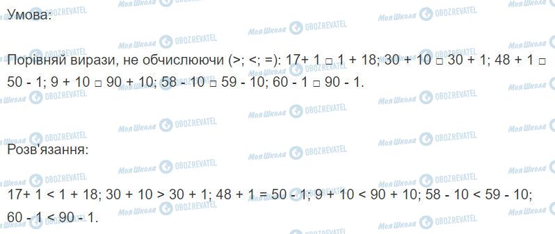 ГДЗ Математика 2 клас сторінка Вправа  25