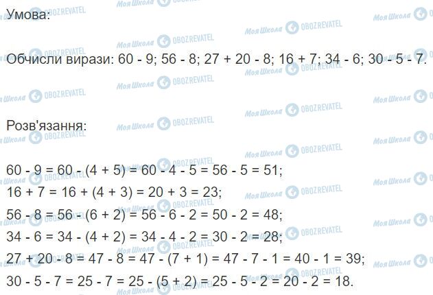 ГДЗ Математика 2 класс страница Вправа  319