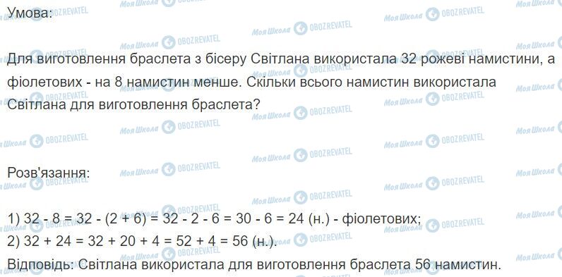 ГДЗ Математика 2 класс страница Вправа  325