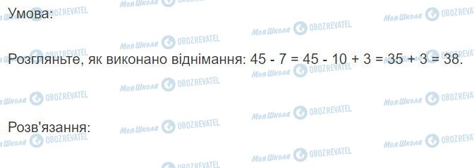 ГДЗ Математика 2 клас сторінка Вправа  330