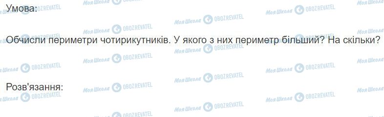 ГДЗ Математика 2 клас сторінка Вправа  339