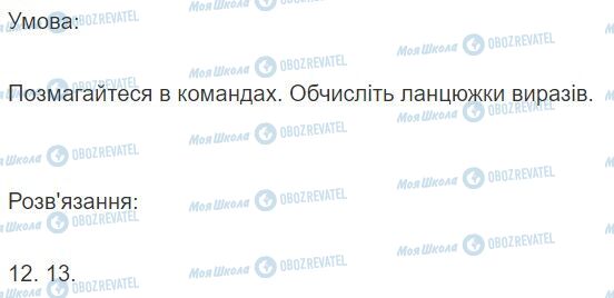 ГДЗ Математика 2 класс страница Вправа  343