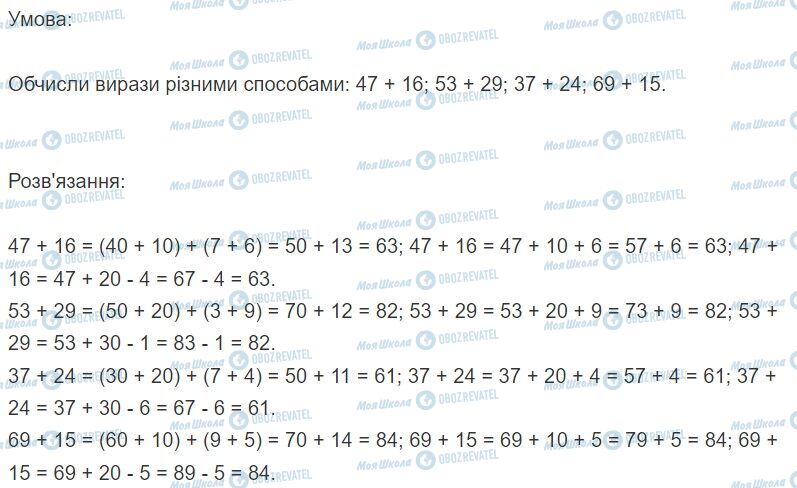 ГДЗ Математика 2 класс страница Вправа  355