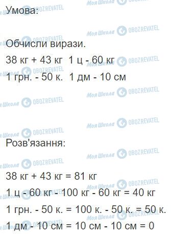 ГДЗ Математика 2 клас сторінка Вправа  374