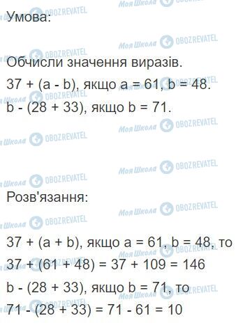 ГДЗ Математика 2 класс страница Вправа  380