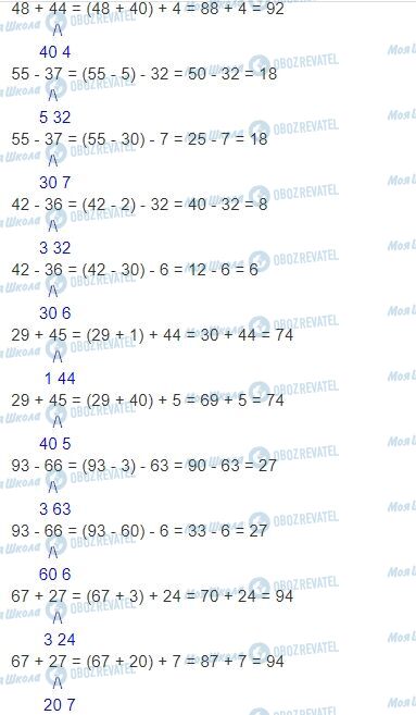 ГДЗ Математика 3 класс страница Сторінки 8-9