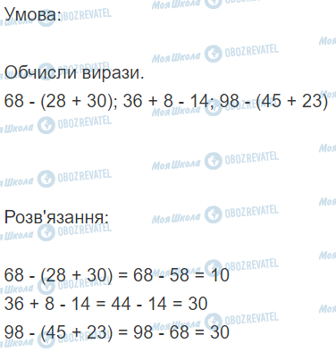 ГДЗ Математика 2 клас сторінка Вправа  394