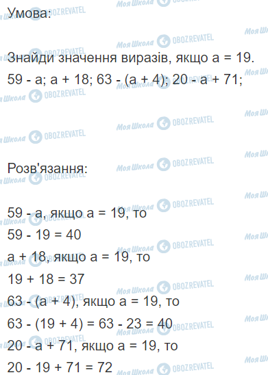 ГДЗ Математика 2 клас сторінка Вправа  404