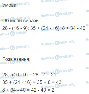 ГДЗ Математика 2 класс страница Вправа  413