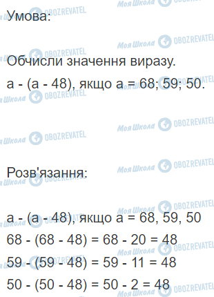 ГДЗ Математика 2 клас сторінка Вправа  418