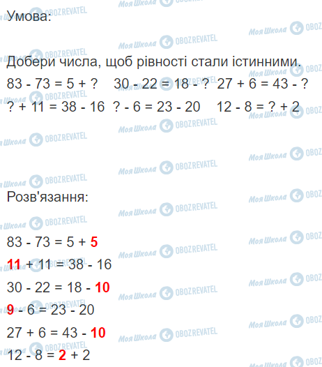 ГДЗ Математика 2 клас сторінка Вправа  435