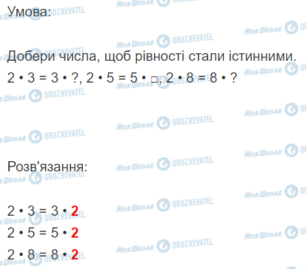 ГДЗ Математика 2 класс страница Вправа  464