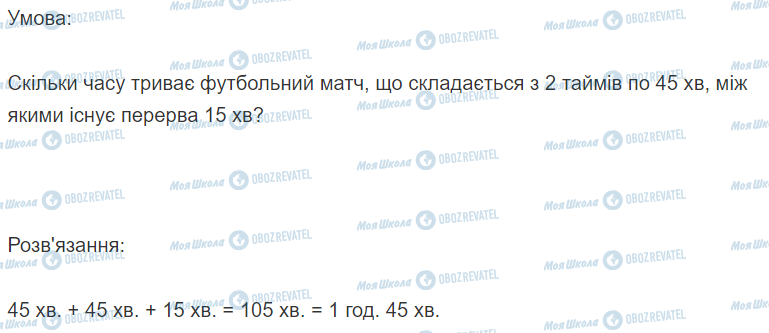 ГДЗ Математика 2 клас сторінка Вправа  639