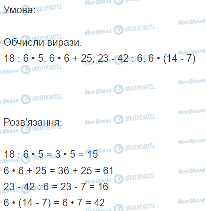 ГДЗ Математика 2 класс страница Вправа  658