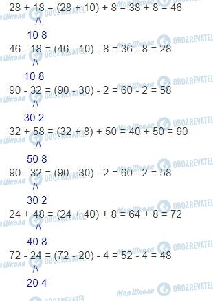 ГДЗ Математика 3 клас сторінка Сторінки 26-27