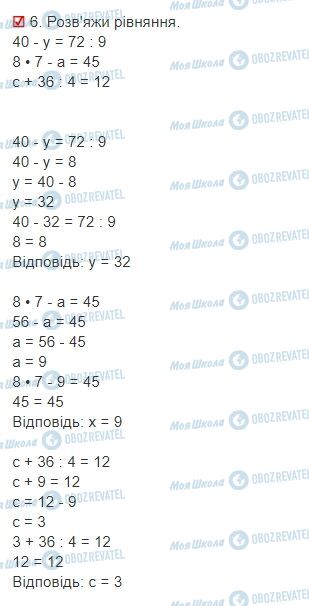 ГДЗ Математика 3 класс страница Сторінки 66-67