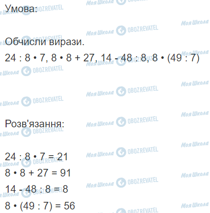 ГДЗ Математика 2 класс страница Вправа  720