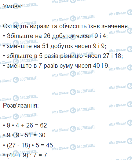 ГДЗ Математика 2 класс страница Вправа  758