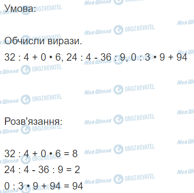 ГДЗ Математика 2 клас сторінка Вправа  784