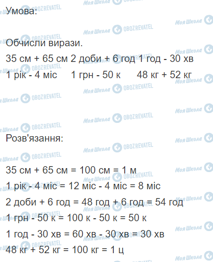 ГДЗ Математика 2 клас сторінка Вправа  849