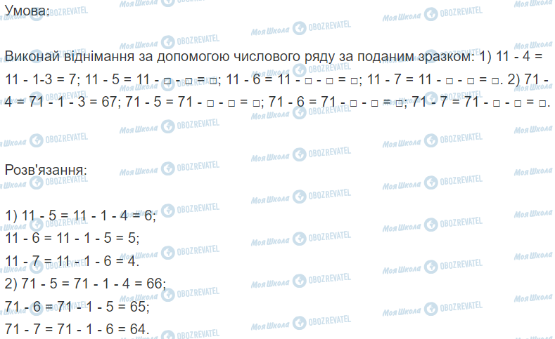 ГДЗ Математика 2 класс страница Вправа  289