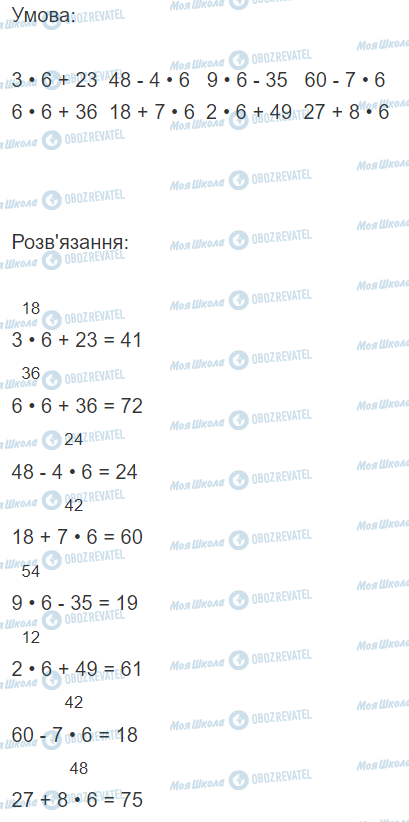 ГДЗ Математика 2 класс страница Вправа  778