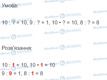 ГДЗ Математика 2 класс страница Вправа  829