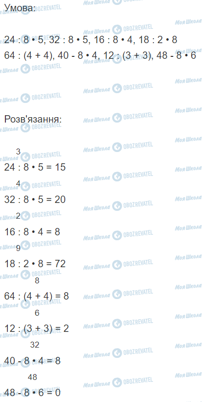 ГДЗ Математика 2 класс страница Вправа  891