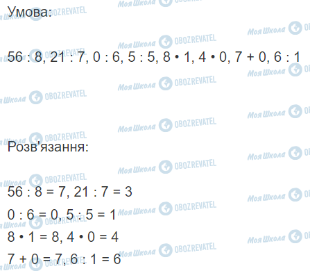 ГДЗ Математика 2 класс страница Вправа  893