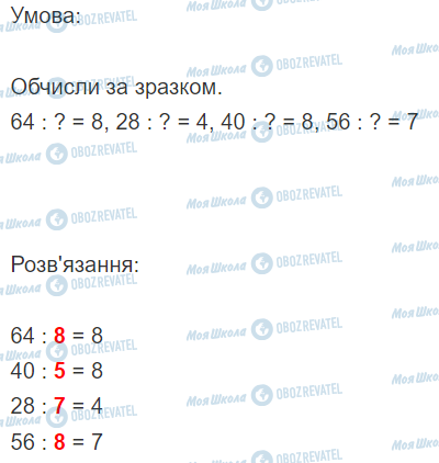 ГДЗ Математика 2 класс страница Вправа  894