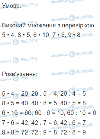 ГДЗ Математика 2 класс страница Вправа  946