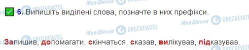 ГДЗ Укр мова 3 класс страница Сторінки 100-101