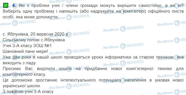 ГДЗ Українська мова 3 клас сторінка Сторінка 102