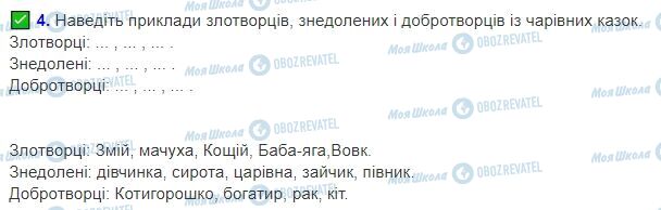 ГДЗ Українська мова 3 клас сторінка Сторінки 104-105