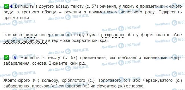 ГДЗ Українська мова 3 клас сторінка Сторінка 58