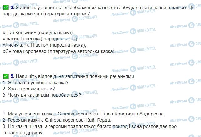 ГДЗ Українська мова 3 клас сторінка Сторінки 82-83