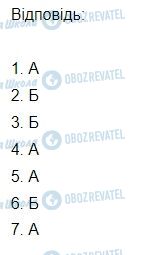 ГДЗ Укр мова 3 класс страница Вправа  112