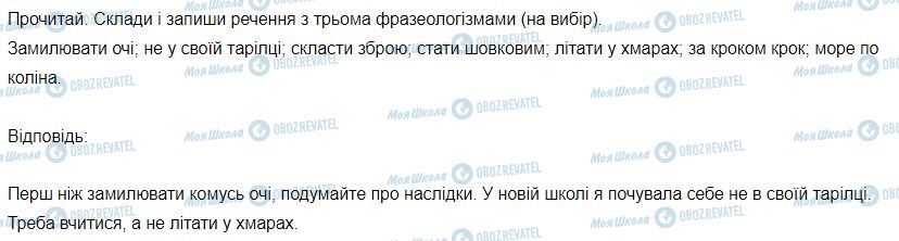 ГДЗ Українська мова 3 клас сторінка Вправа  119