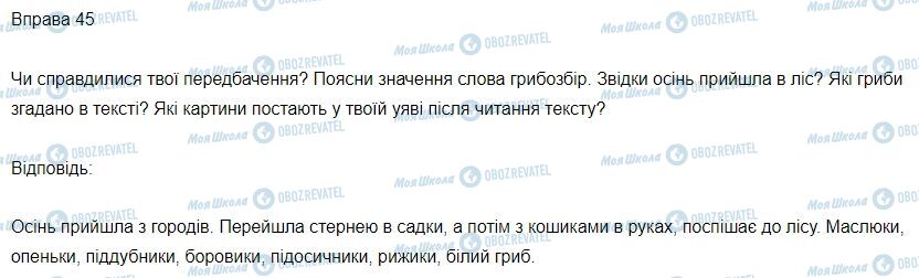 ГДЗ Українська мова 3 клас сторінка Вправа  45