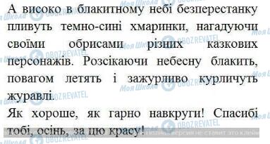 ГДЗ Українська мова 4 клас сторінка Вправа 100