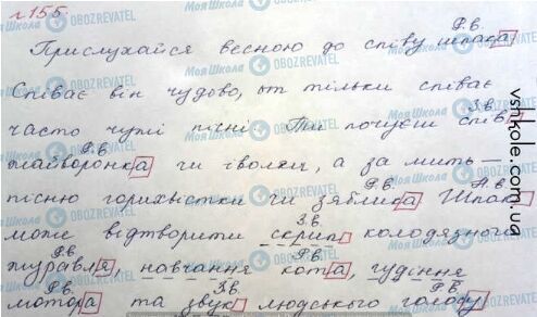 ГДЗ Українська мова 4 клас сторінка Вправа 155
