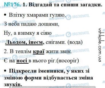 ГДЗ Українська мова 4 клас сторінка Вправа 176