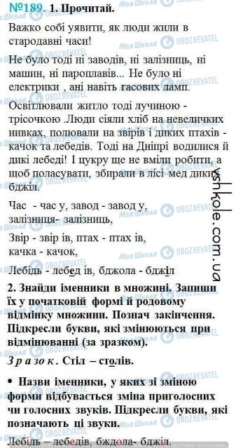 ГДЗ Українська мова 4 клас сторінка Вправа 189
