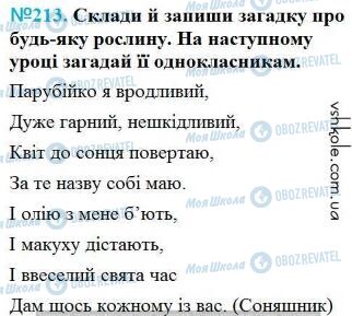 ГДЗ Українська мова 4 клас сторінка Вправа 213
